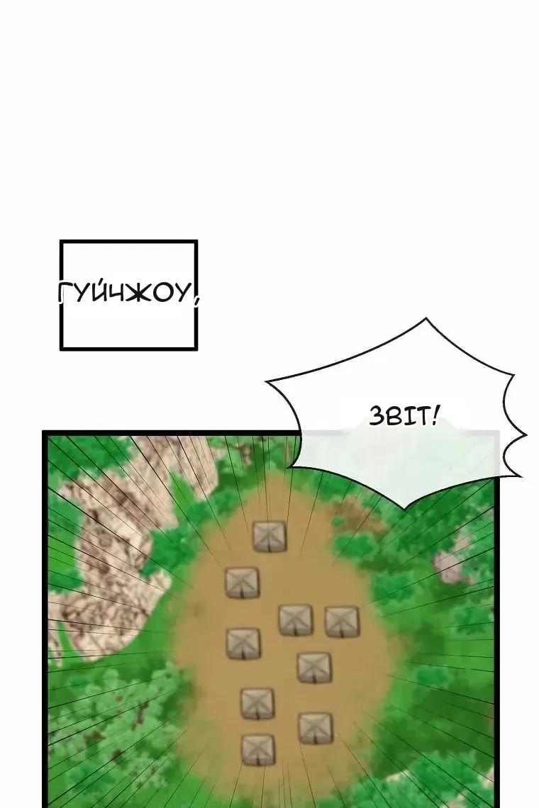 Сторінка 98