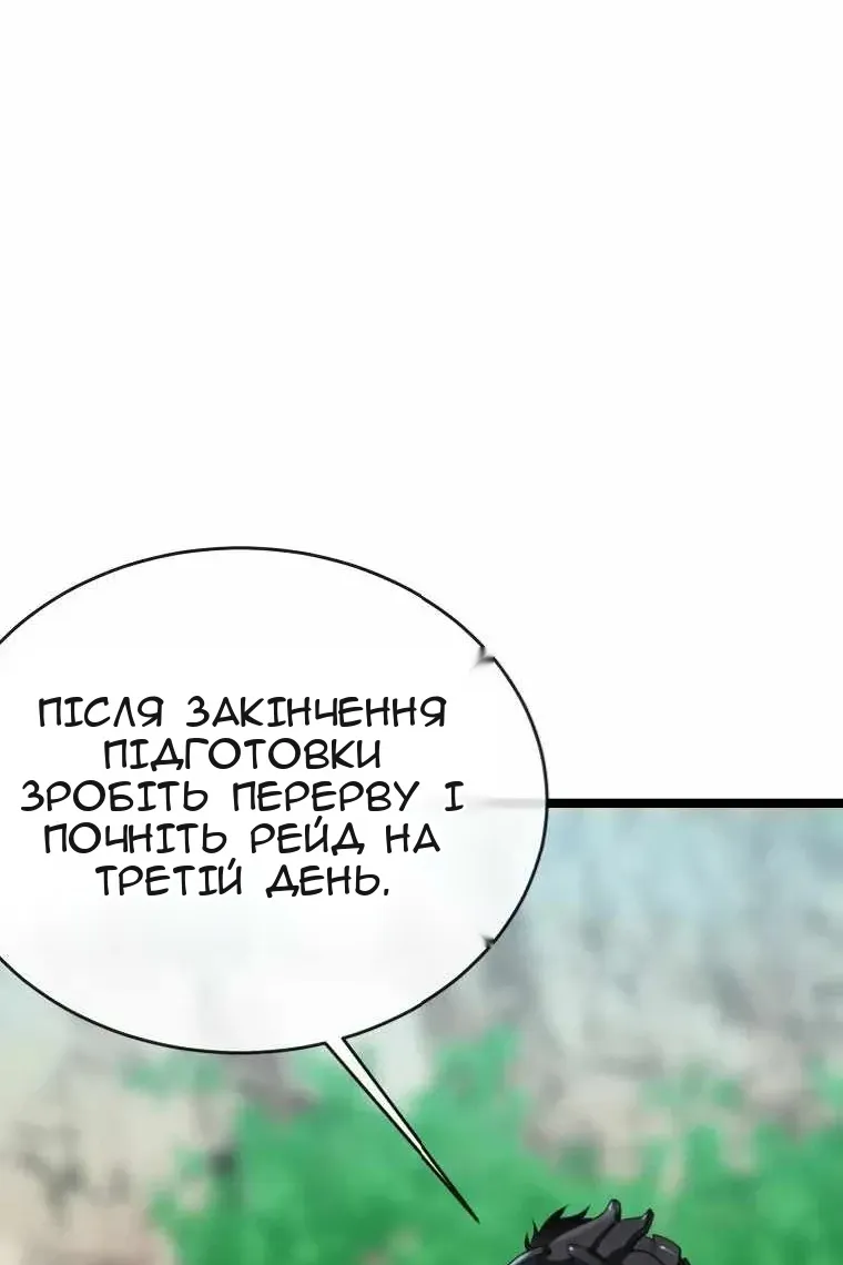 Сторінка 105