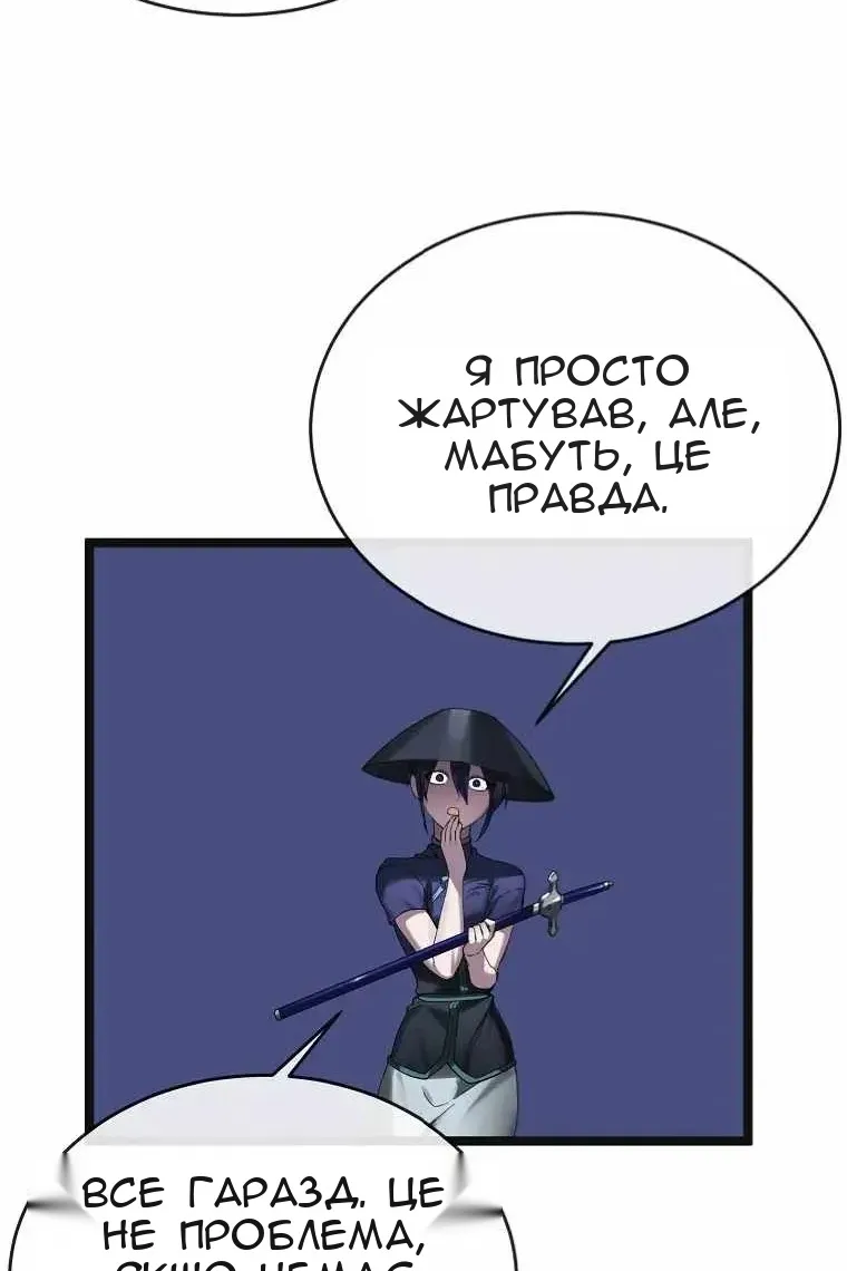 Сторінка 28