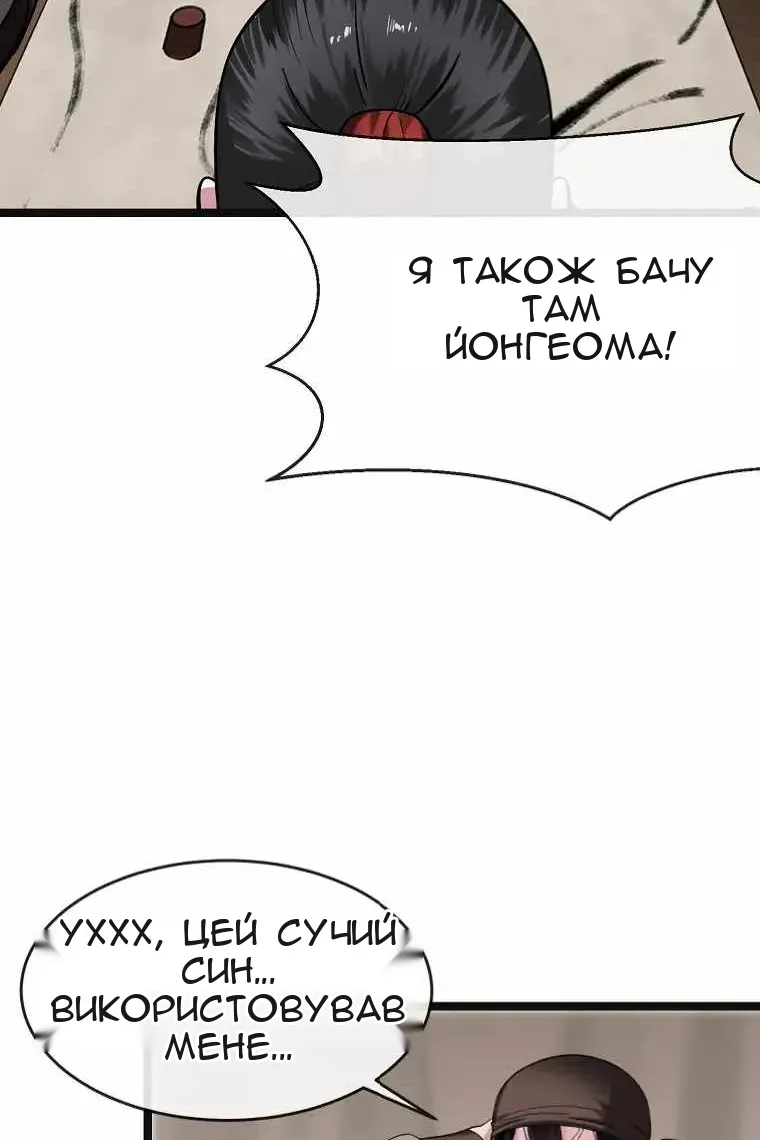 Сторінка 45