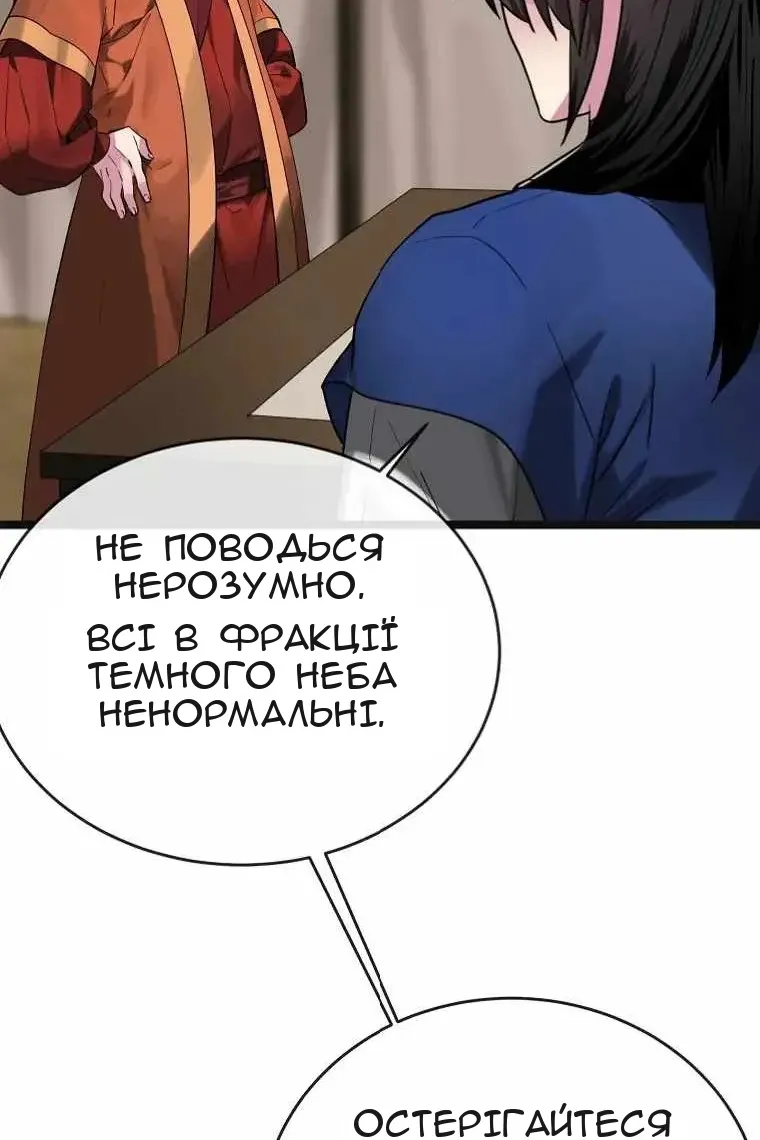Сторінка 47