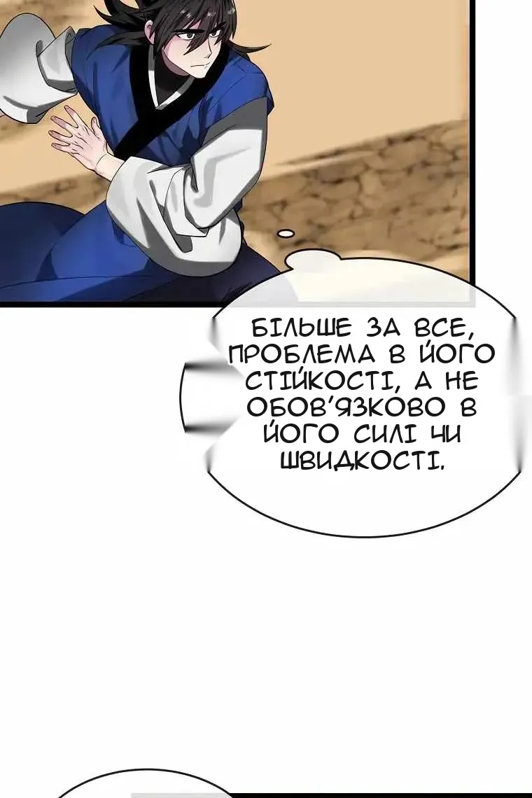 Сторінка 52