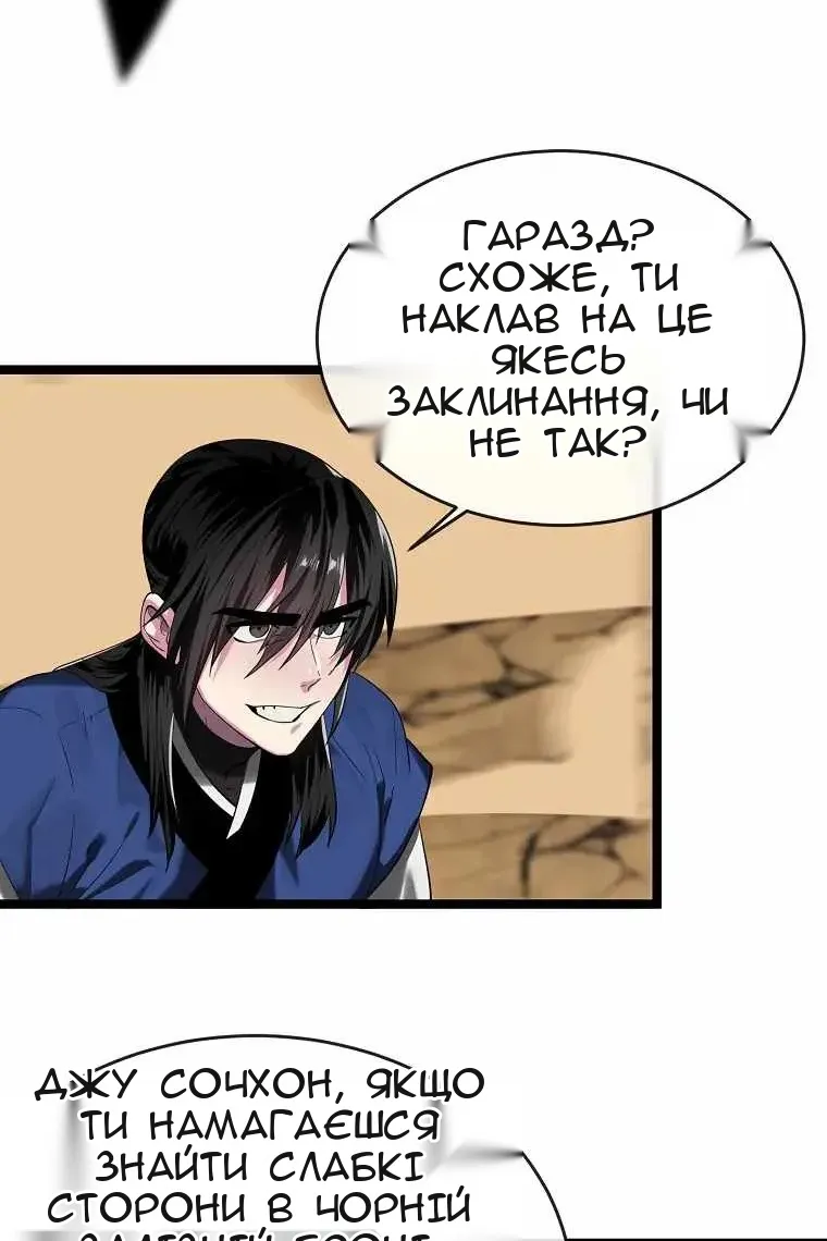Сторінка 56