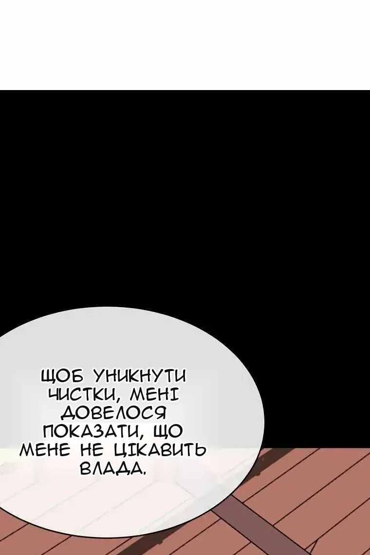 Сторінка 80