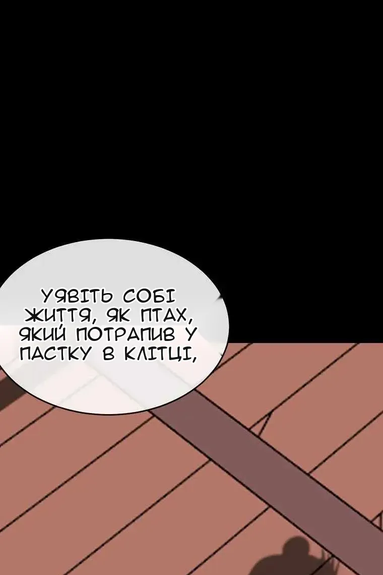 Сторінка 82