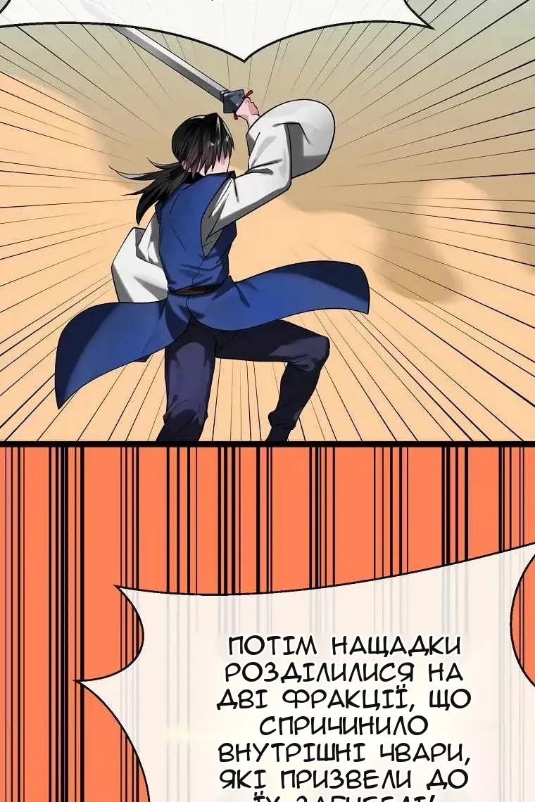 Сторінка 101