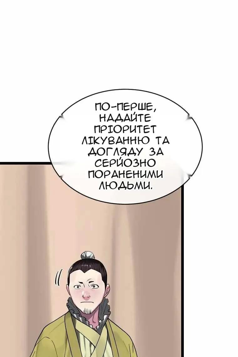 Сторінка 6