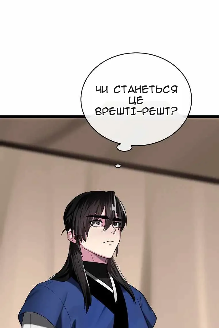 Сторінка 34