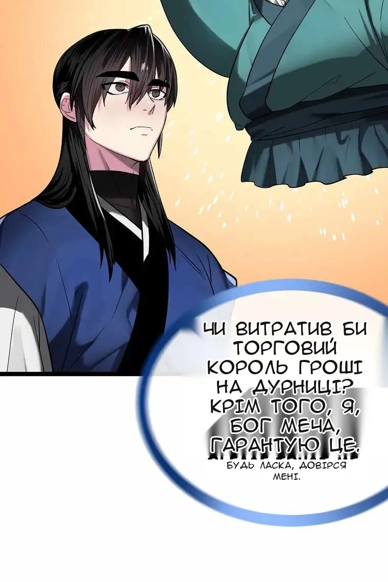 Сторінка 61
