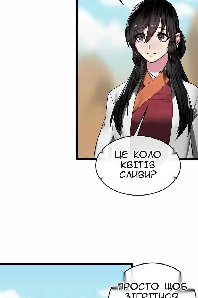 Сторінка 71