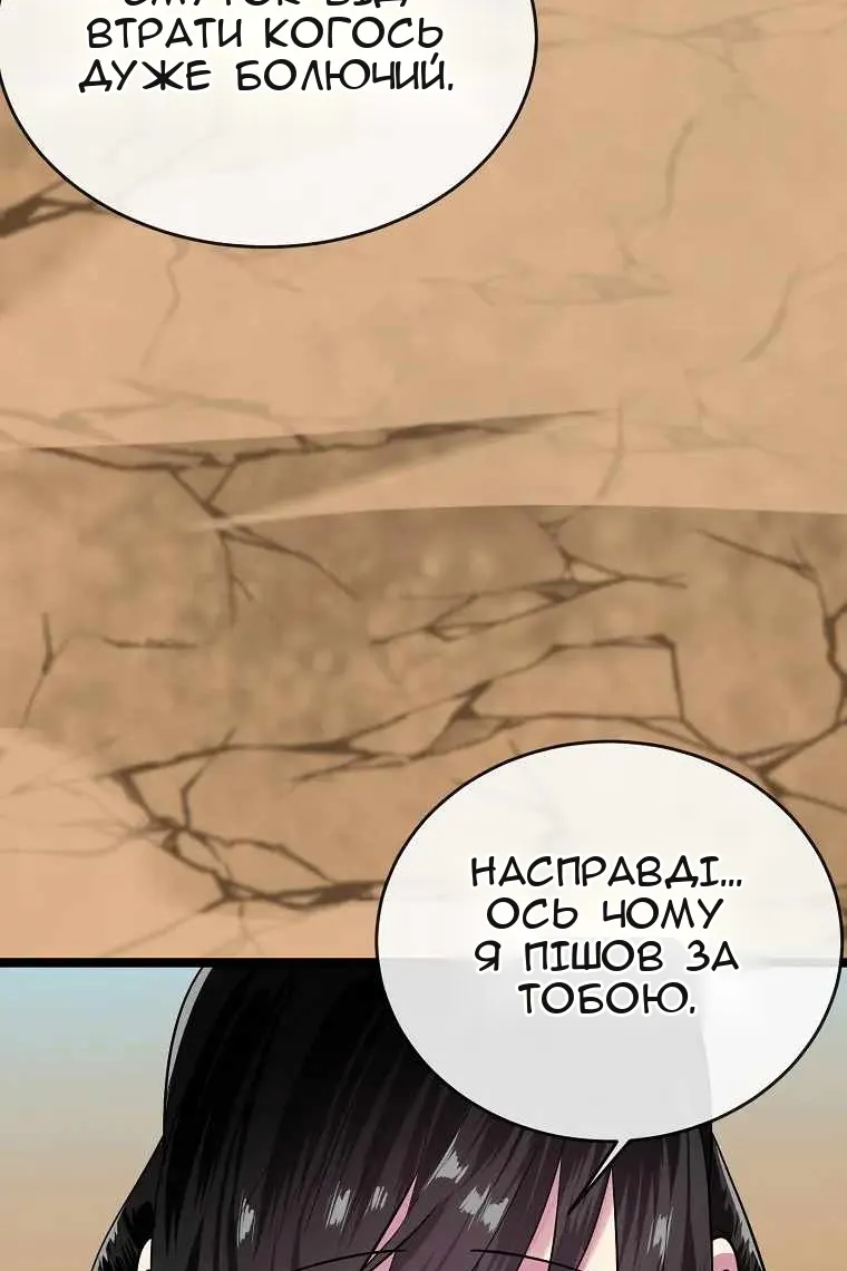 Сторінка 77
