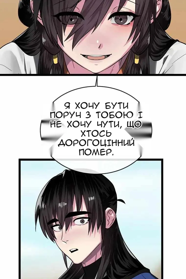 Сторінка 78