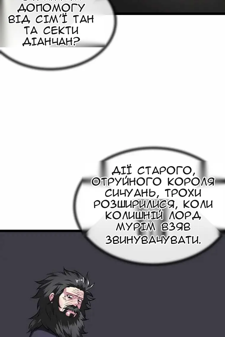 Сторінка 96