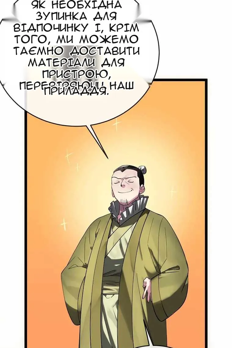 Сторінка 118