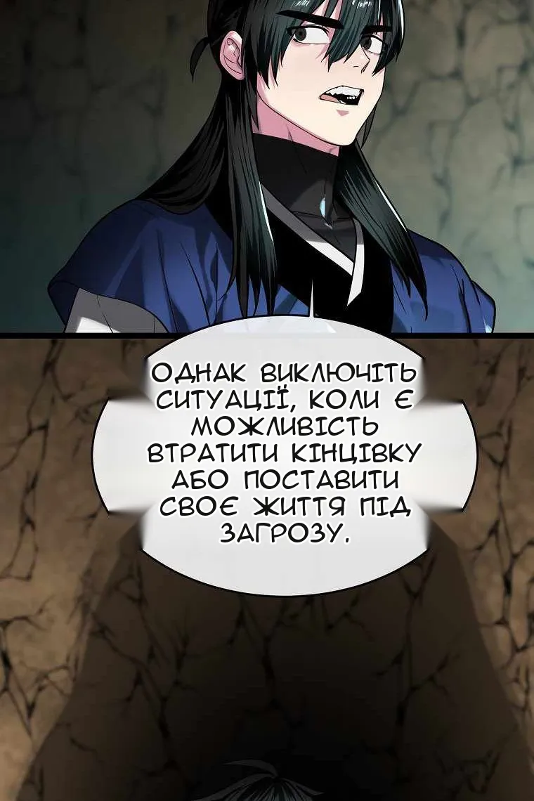Сторінка 30