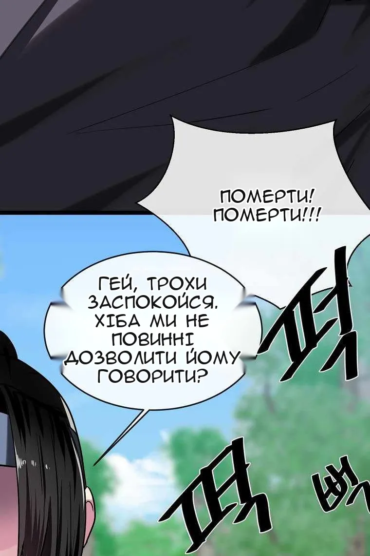 Сторінка 86