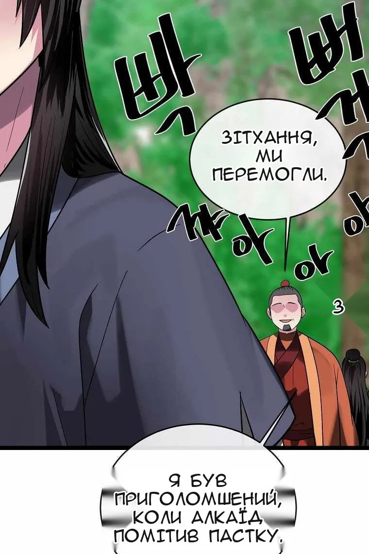 Сторінка 87