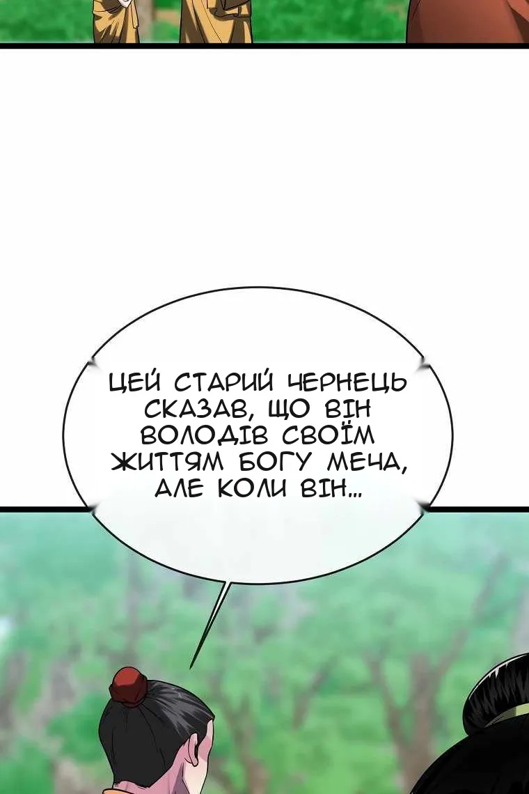 Сторінка 89