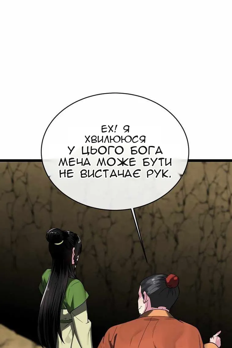 Сторінка 97