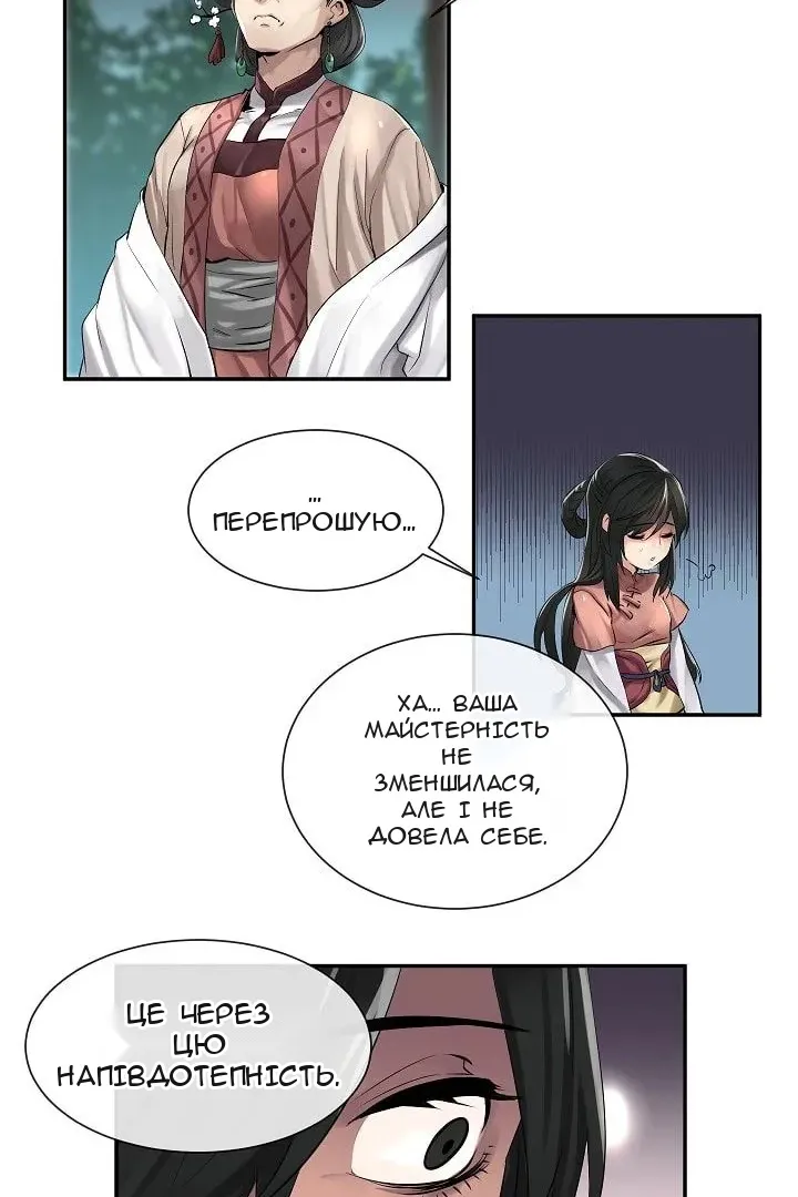 Сторінка 4