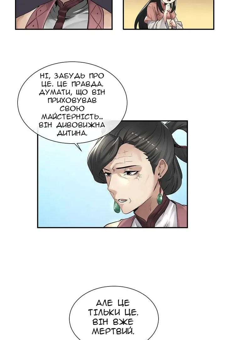 Сторінка 6