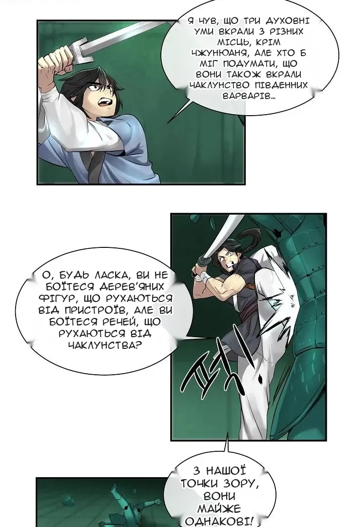 Сторінка 20