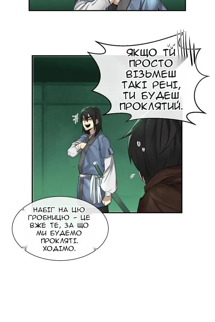 Сторінка 33