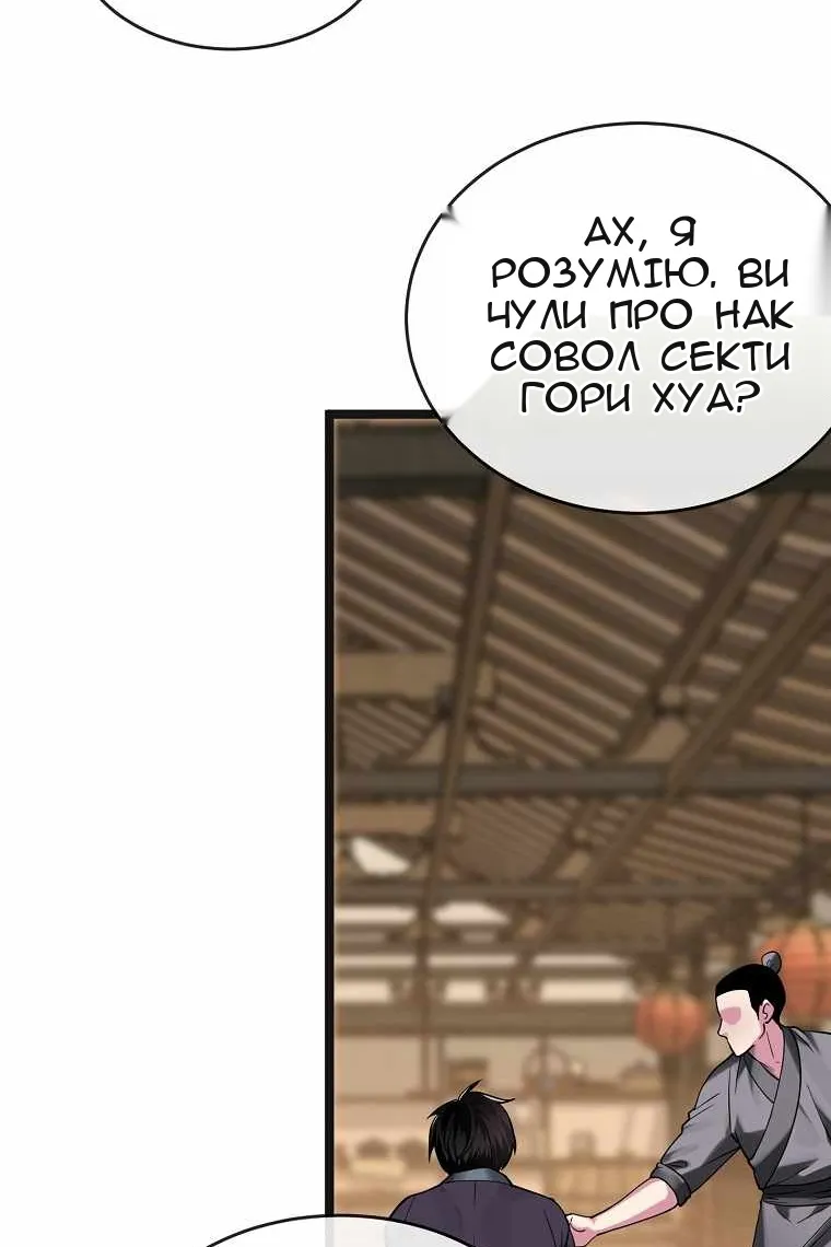 Сторінка 3