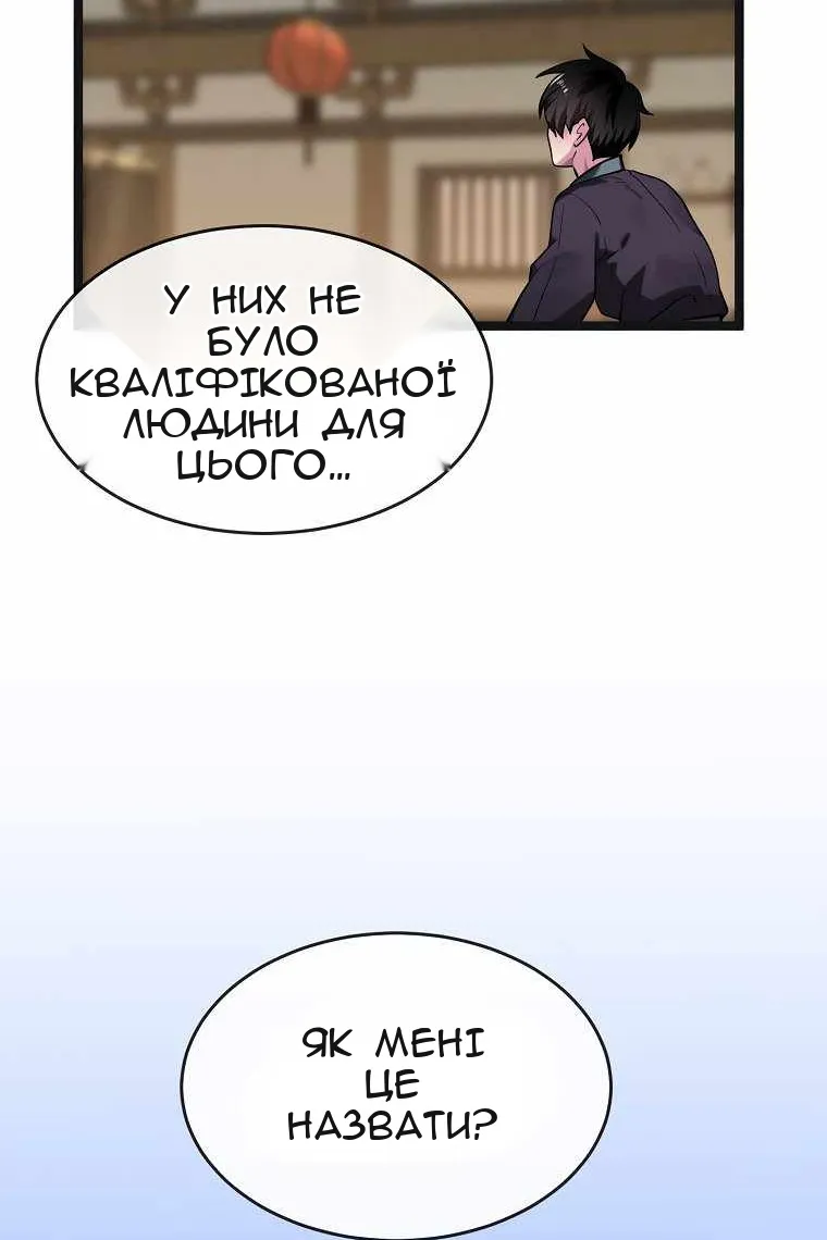 Сторінка 9