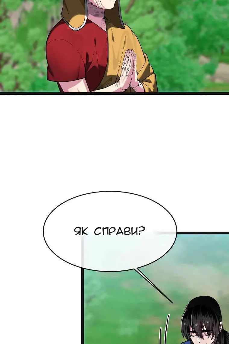 Сторінка 24
