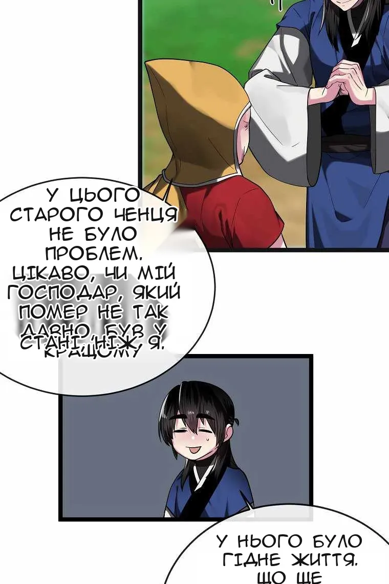 Сторінка 25
