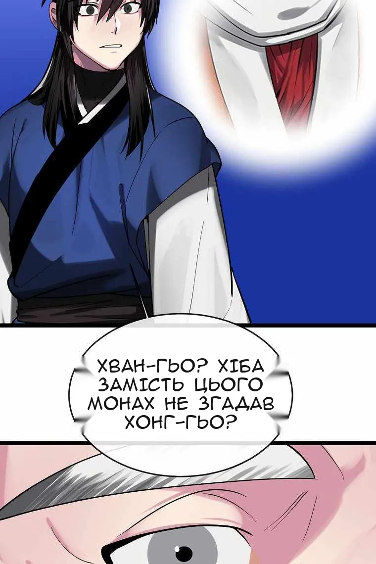 Сторінка 38