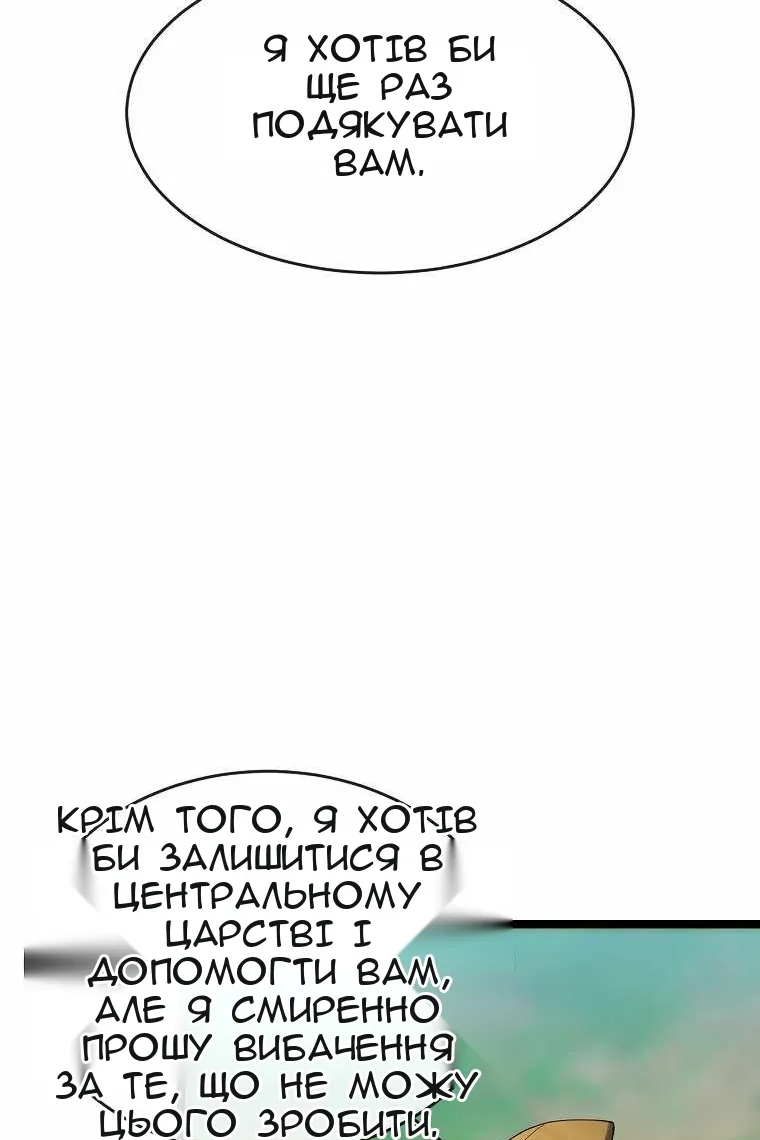 Сторінка 54