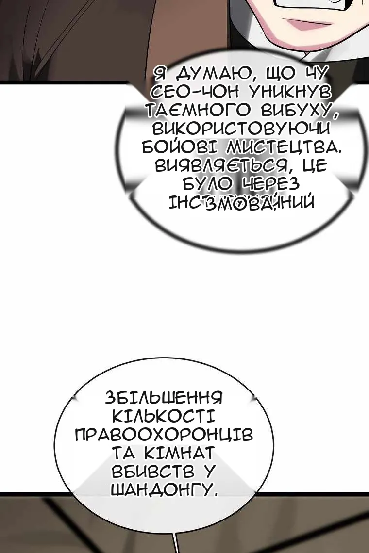 Сторінка 73