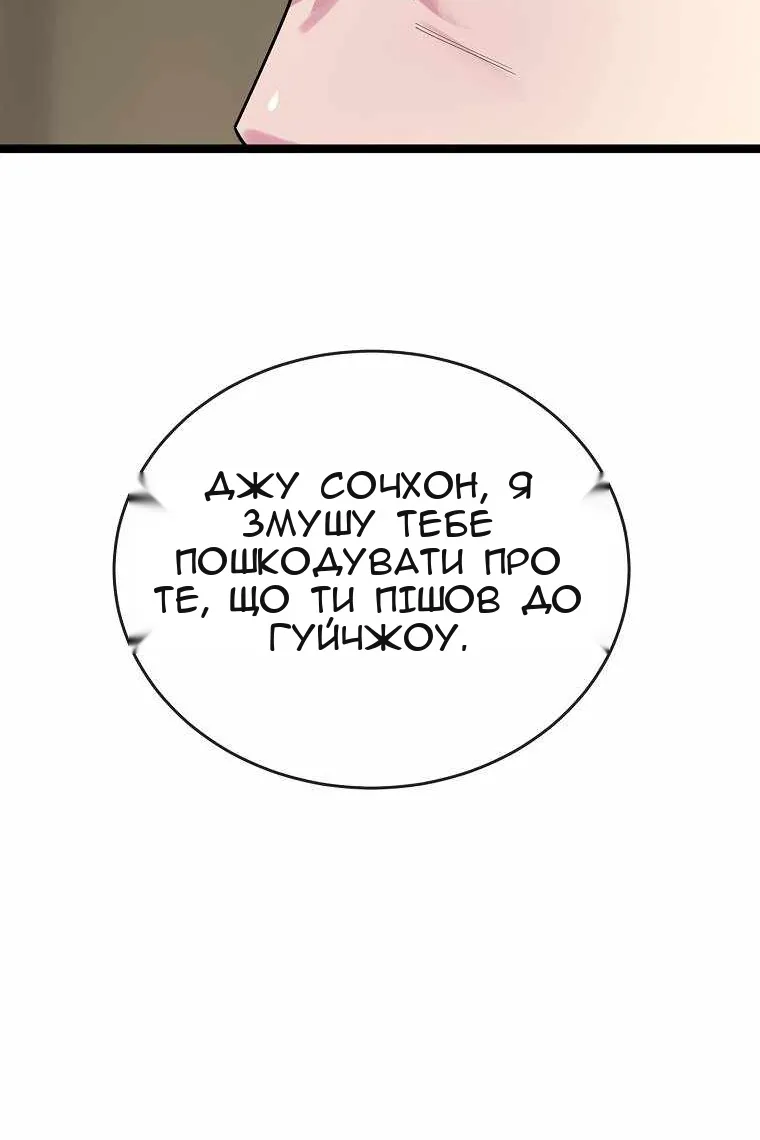 Сторінка 77