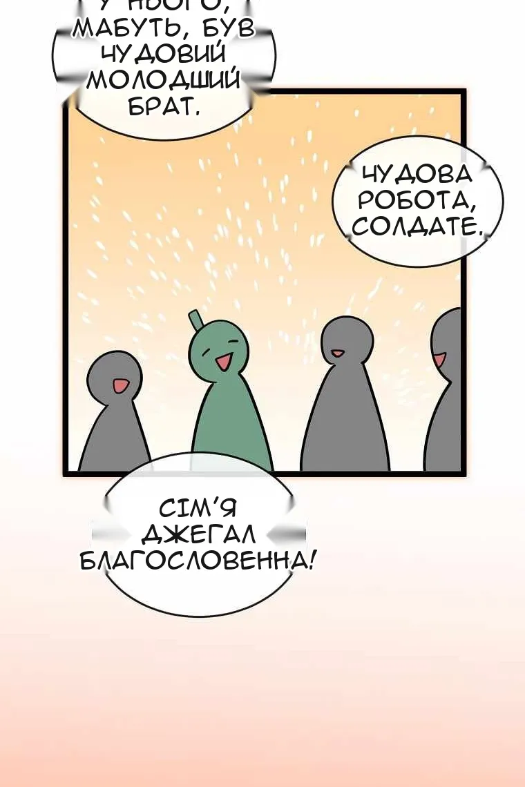 Сторінка 82