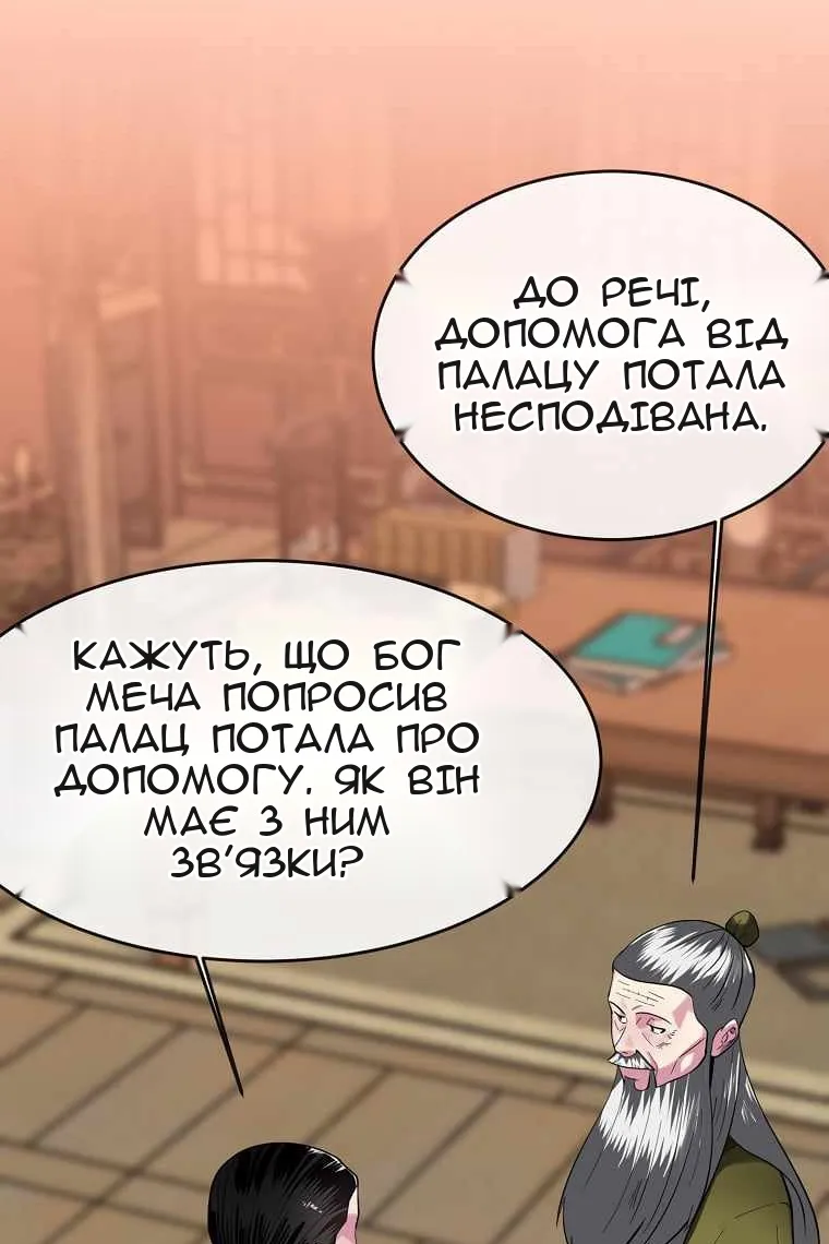 Сторінка 83