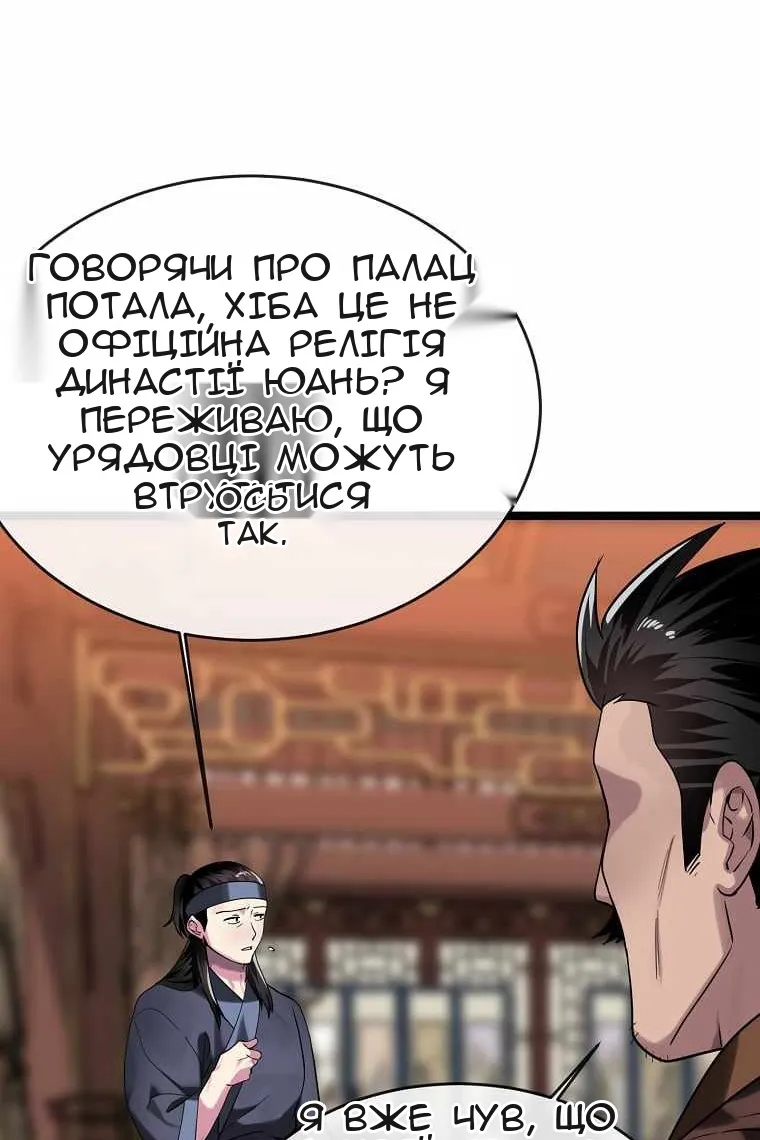 Сторінка 86