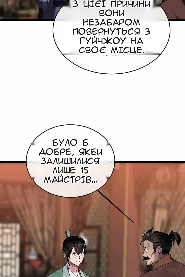 Сторінка 87