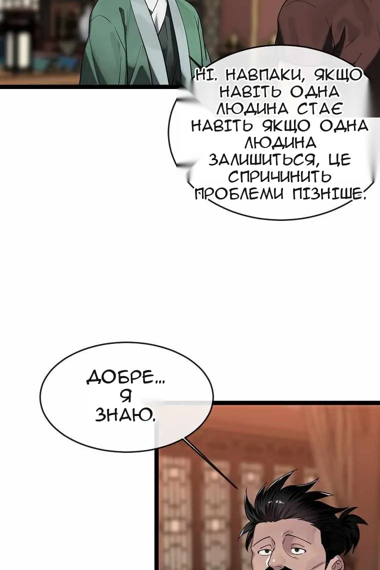 Сторінка 88