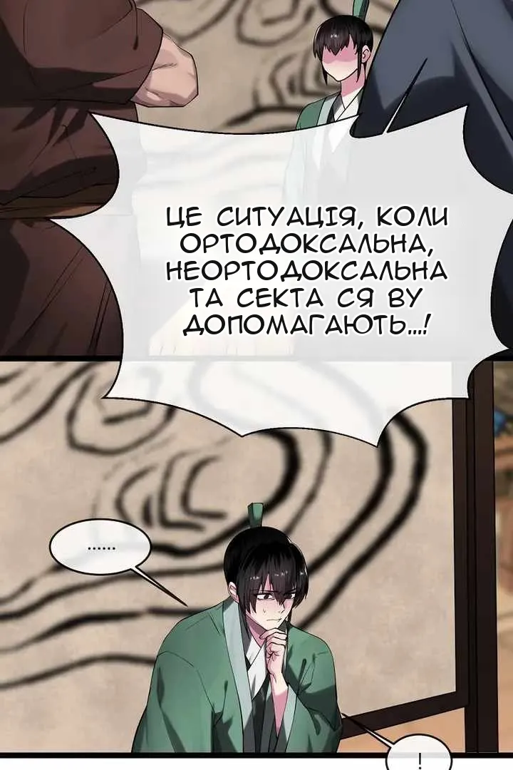 Сторінка 49
