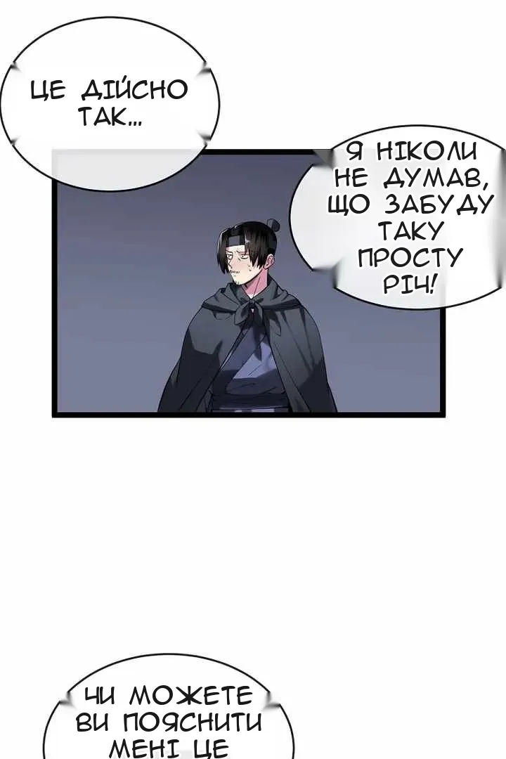 Сторінка 53