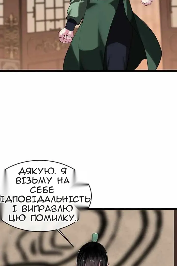 Сторінка 69