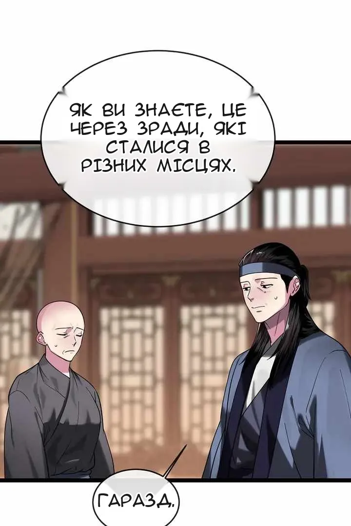 Сторінка 73