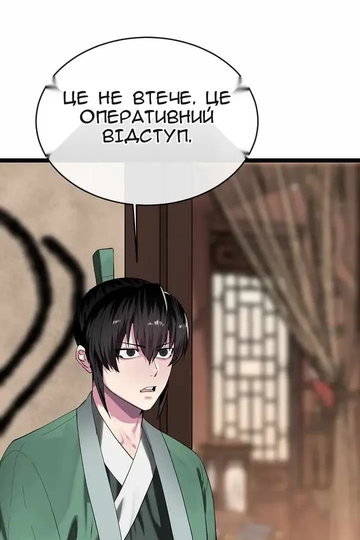 Сторінка 82