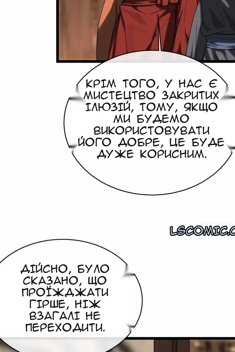 Сторінка 12