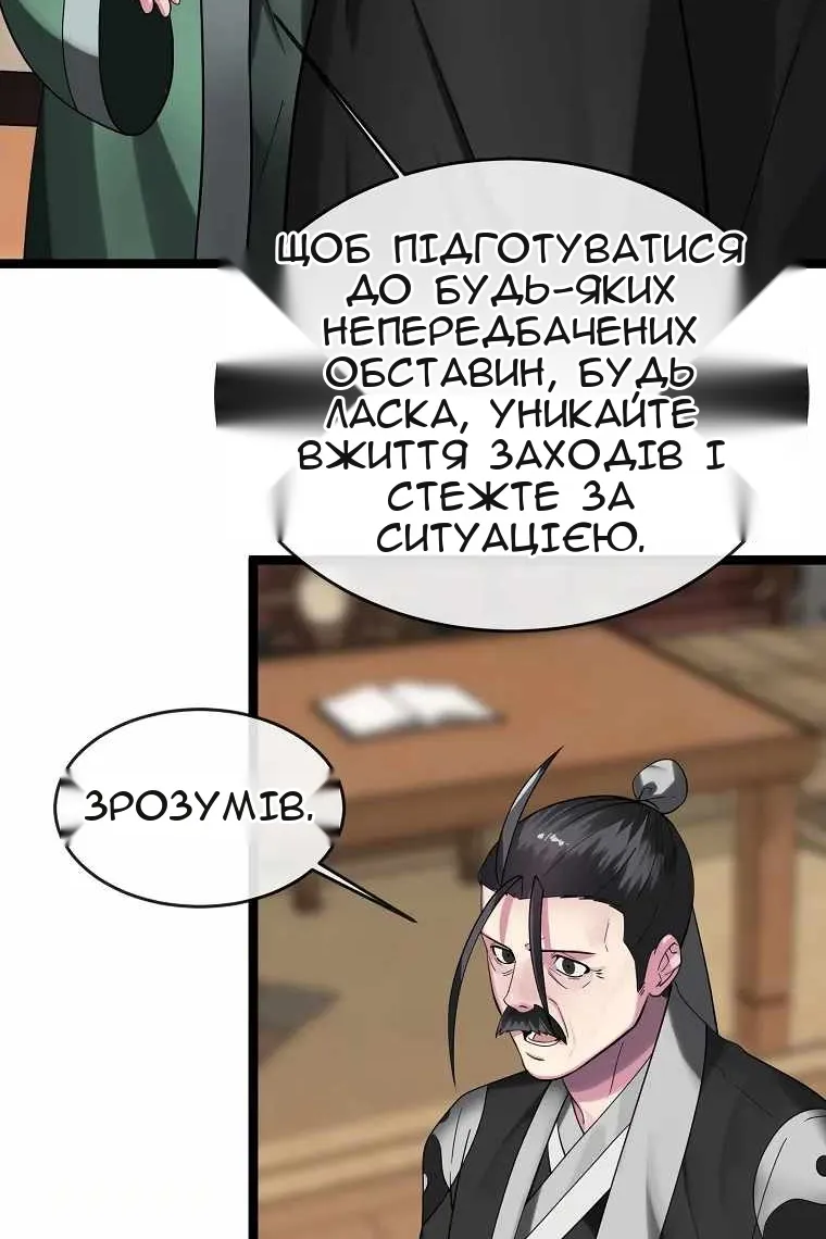 Сторінка 18