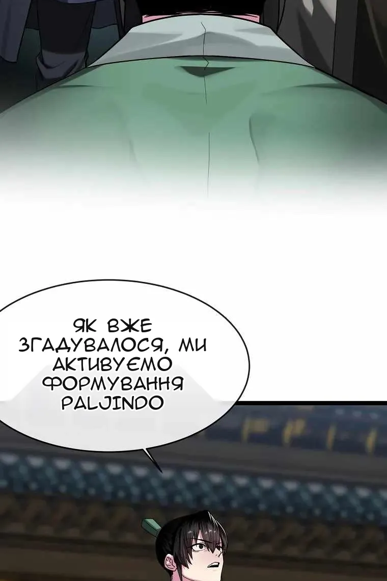 Сторінка 30