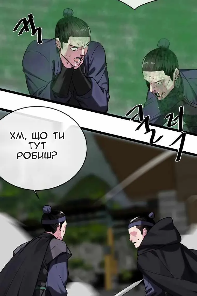 Сторінка 48