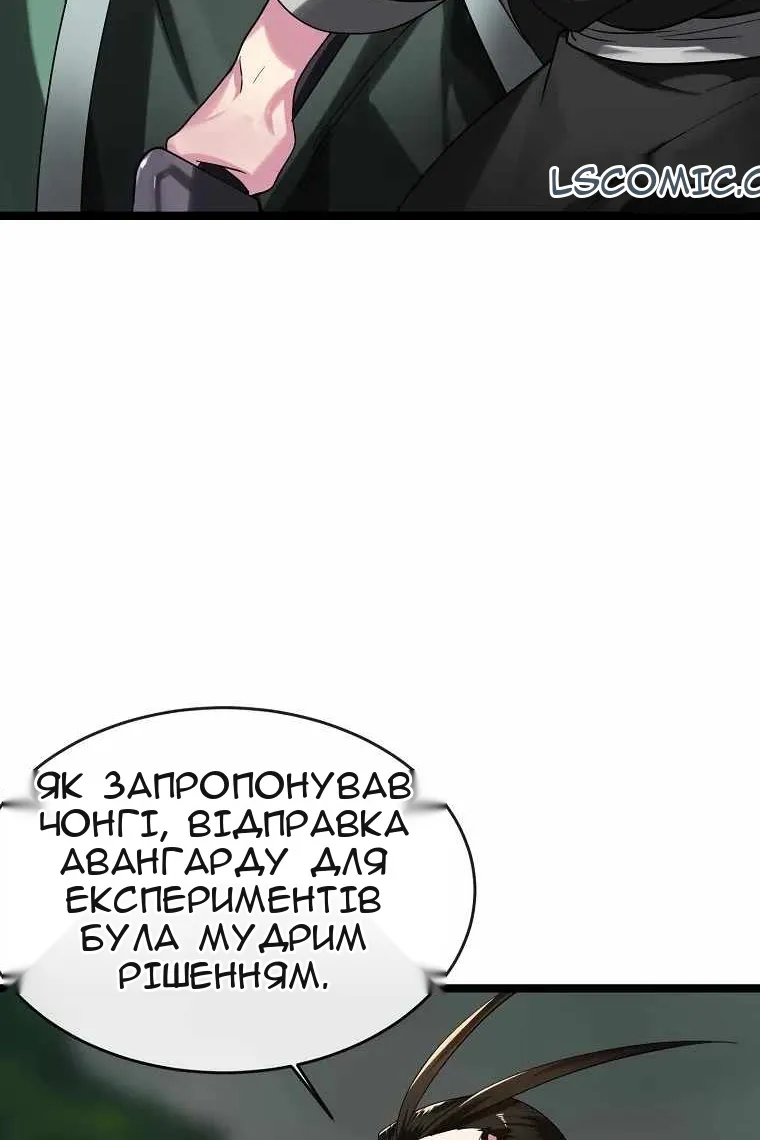 Сторінка 87